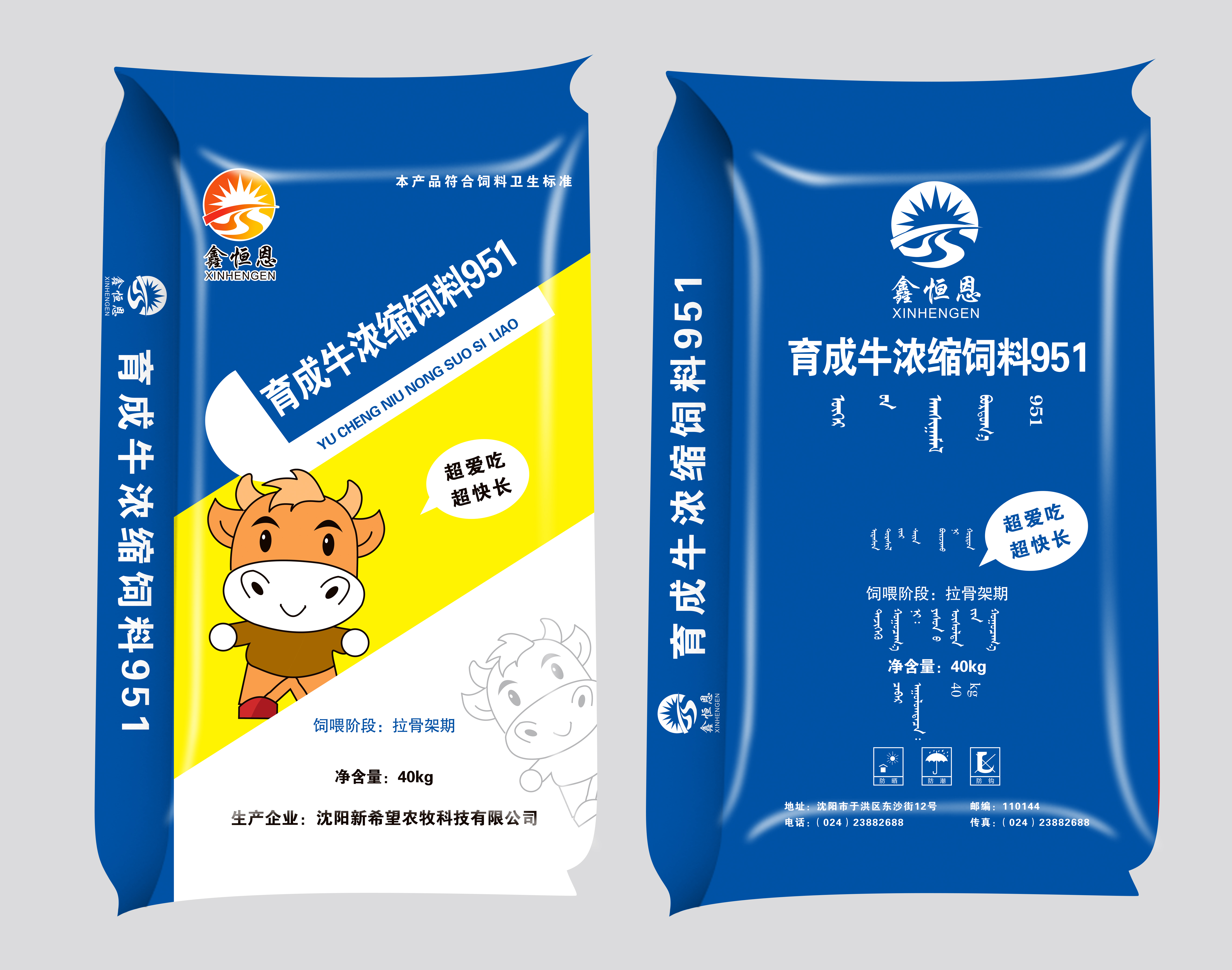 朝阳编织袋